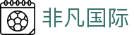 非凡国际(中国区)-官方网站